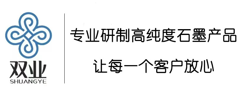雙業炭素有限公司